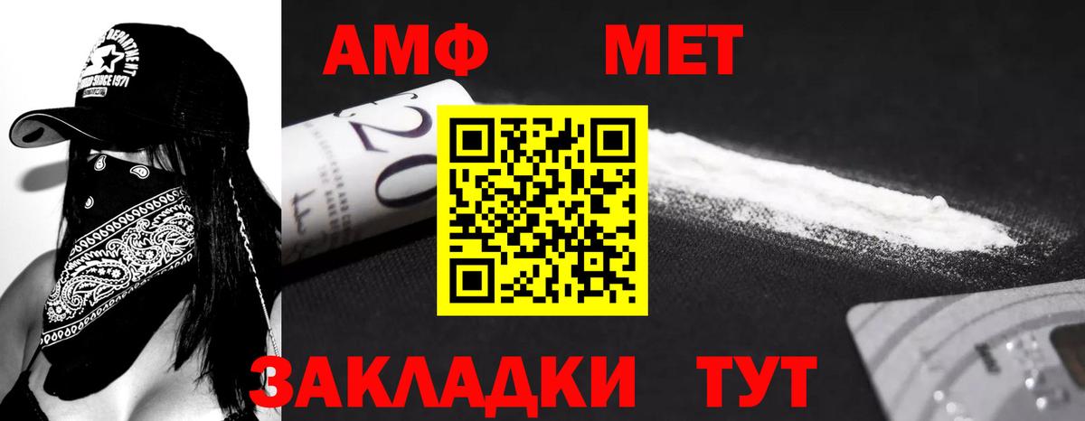 АМФЕТАМИН Premium Надым