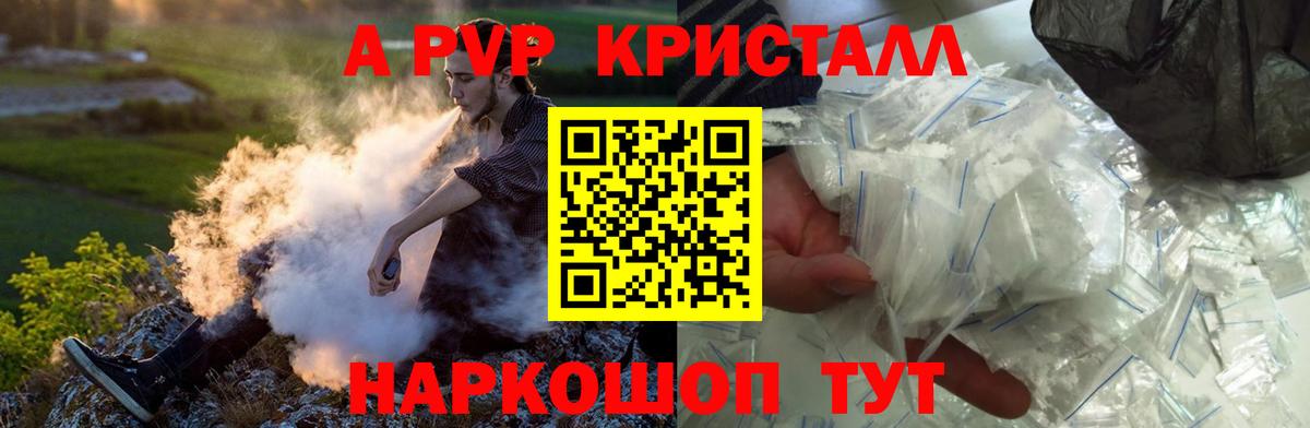 Alfa_PVP Crystall  Вход с VPN  Надым  APVP  APVP кристаллы  A-PVP VHQ 