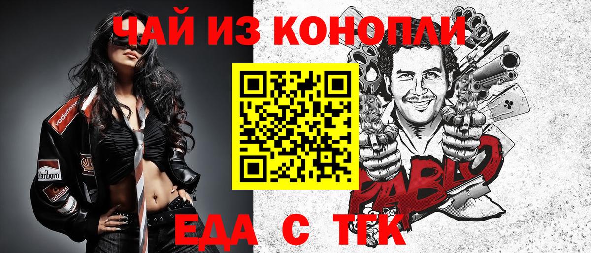 Надым  Cannafood конопля  Вход с VPN 