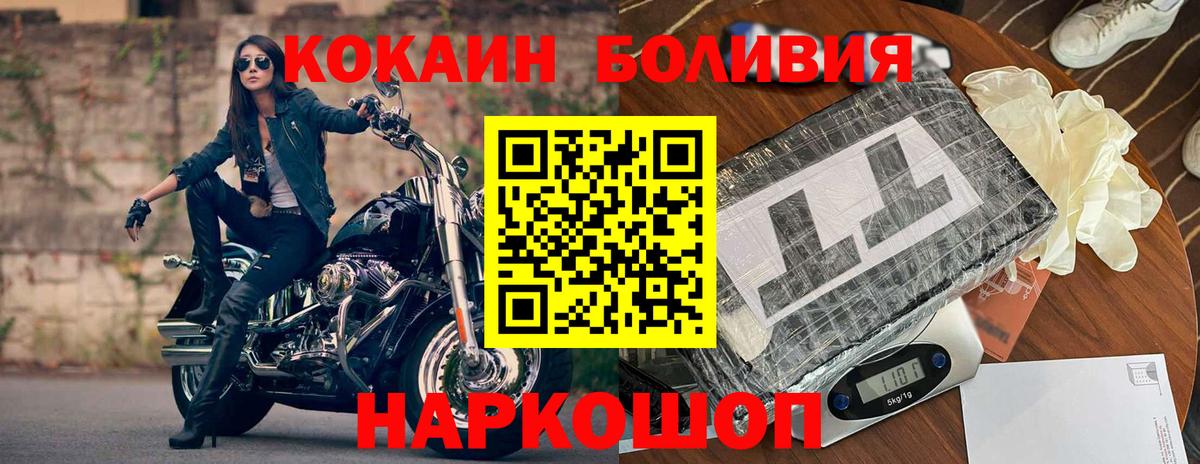 КОКАИН Надым