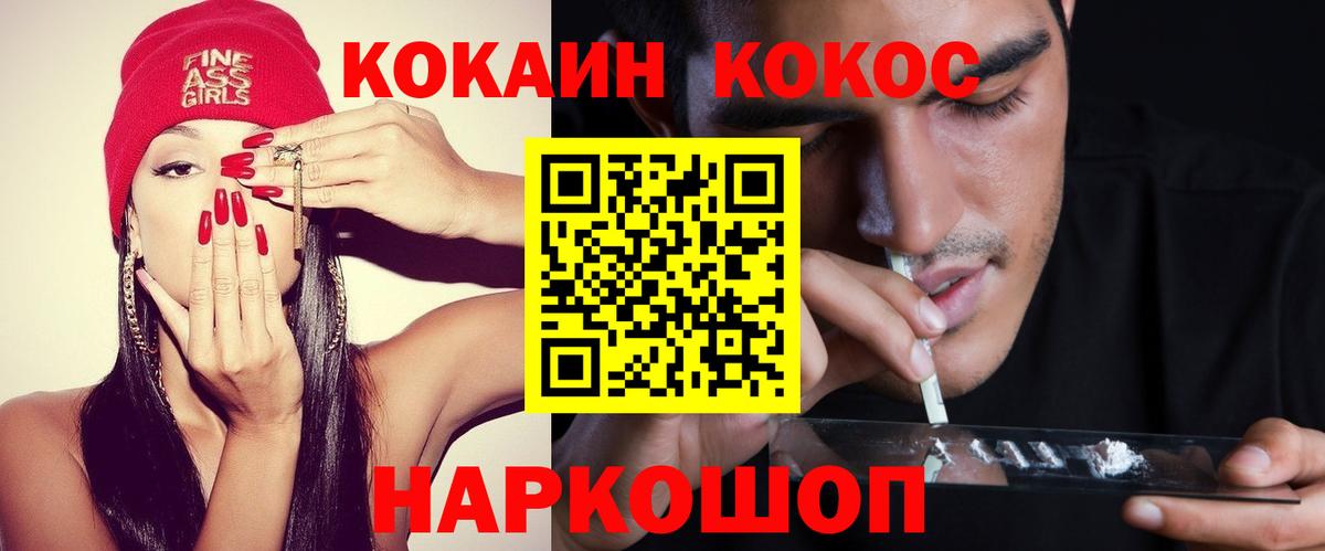 Надым  COCAIN 97%  как найти закладки  COCAIN 97%  Вход с VPN  Cocaine 