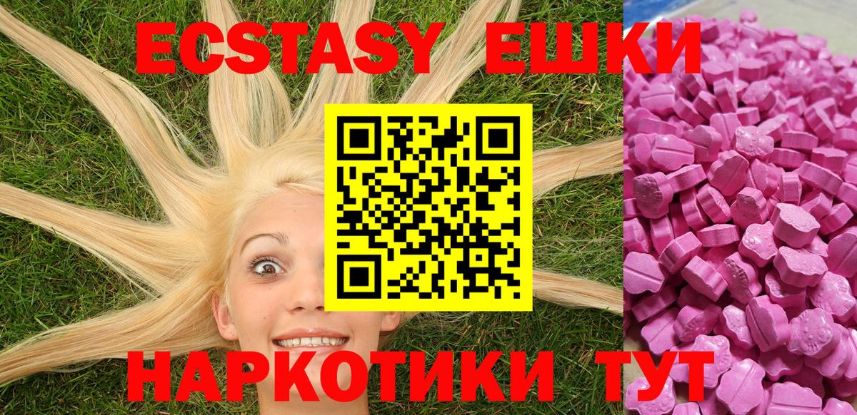Надым  ЭКСТАЗИ 300 mg  Экстази  Вход с VPN  Ecstasy louis Vuitton 