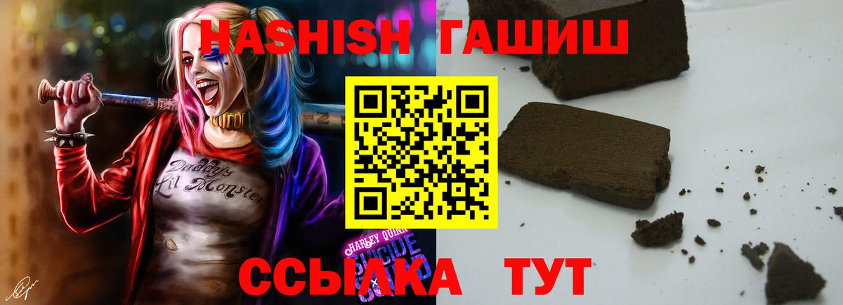 ГАШИШ Cannabis Надым