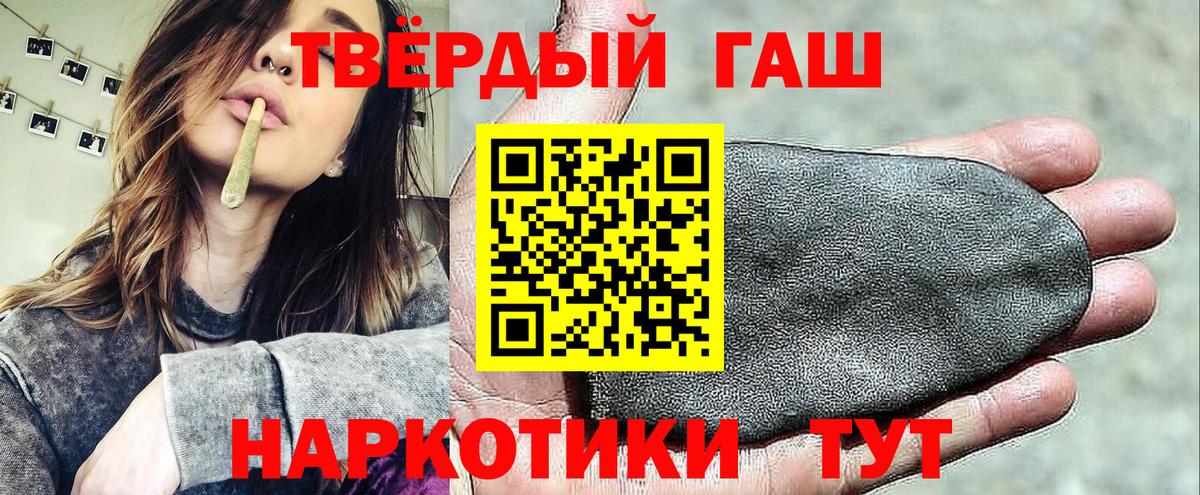Гашиш  ГАШИШ Premium  Вход с VPN  ГАШИШ AMNESIA HAZE  Надым 