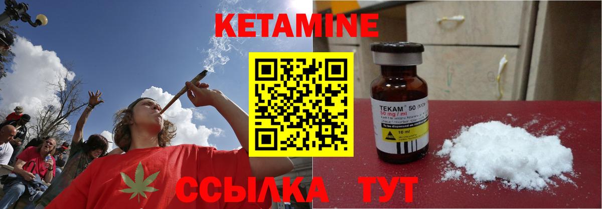 Кетамин VHQ  мега онион  Надым  Вход с VPN  КЕТАМИН ketamine 