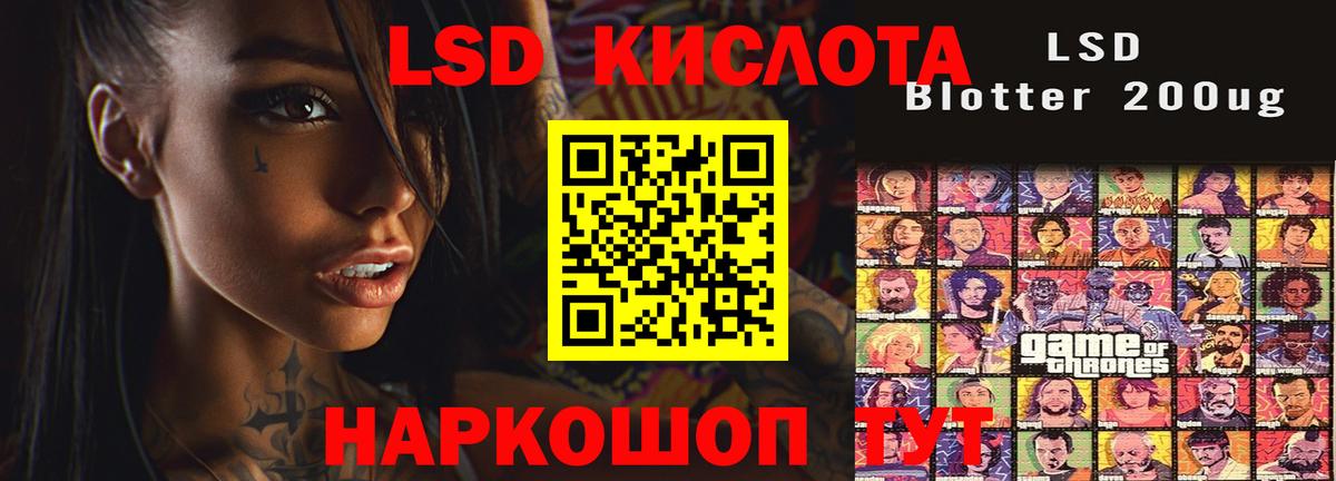 Лсд 25 экстази  ЛСД экстази кислота  Надым  Вход с VPN  Лсд 25 экстази ecstasy 