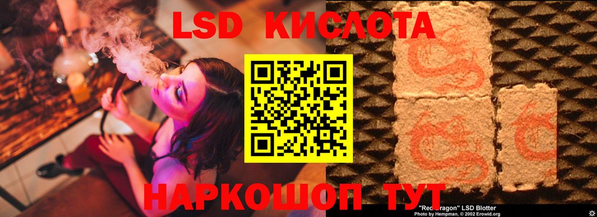 Лсд 25 экстази кислота Надым