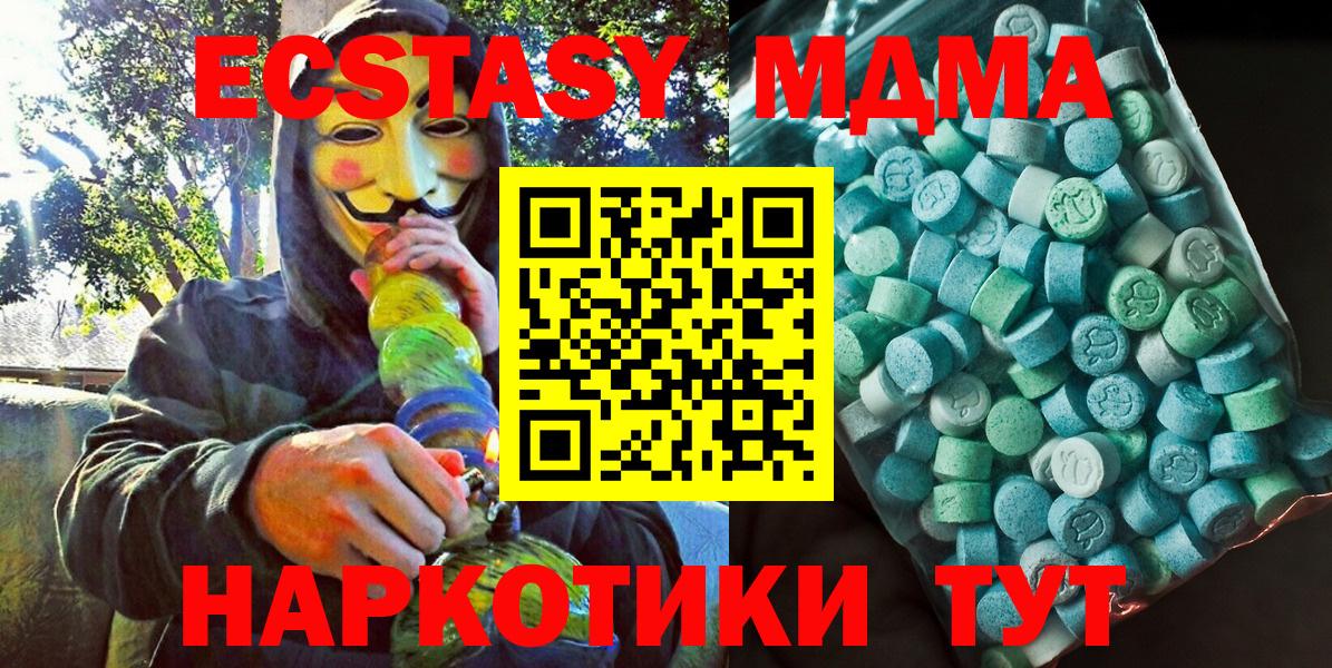 MDMA кристаллы Надым
