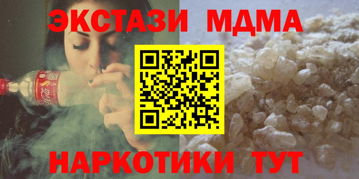 МДМА VHQ  МДМА  МДМА молли  Надым  Вход с VPN 