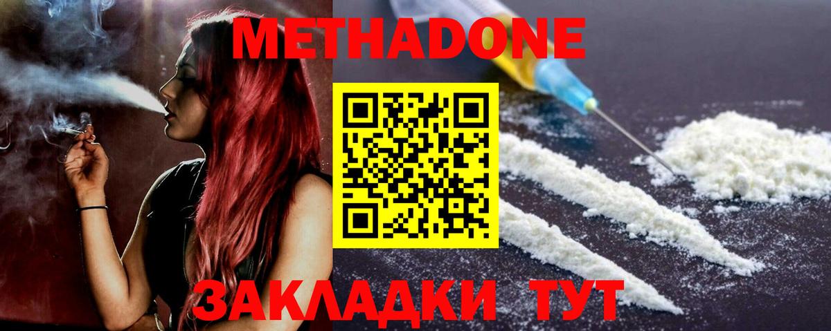 Надым  Метадон кристалл  Вход с VPN  hydra маркетплейс  Метадон мёд 