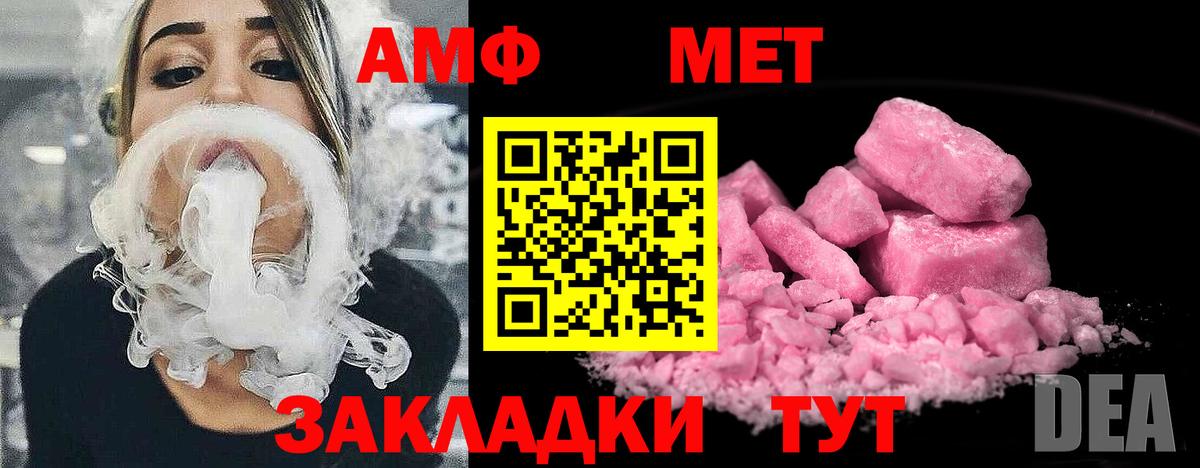 Метамфетамин витя Надым